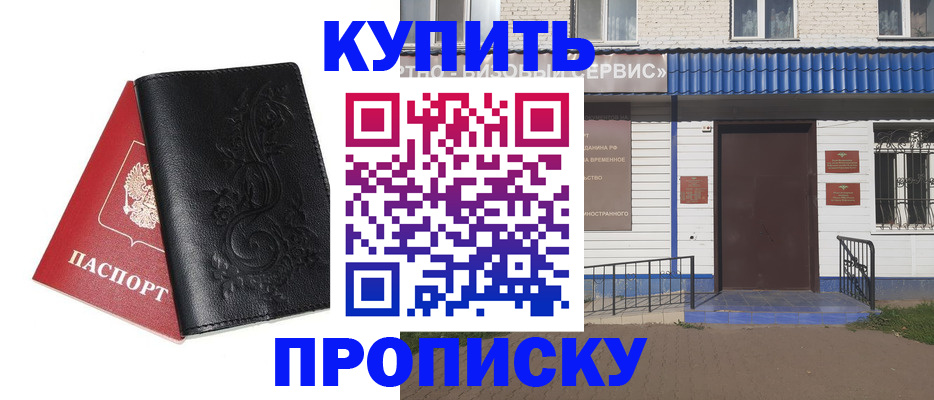 прописка для работы в Вуктыле