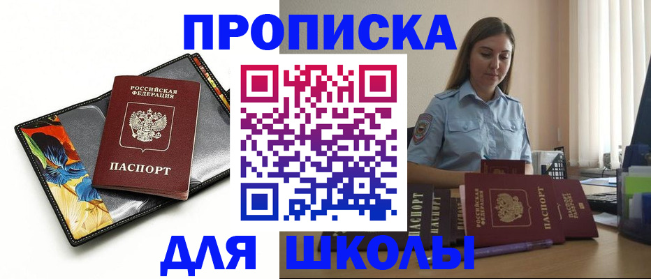 временная регистрация законно в Вуктыле