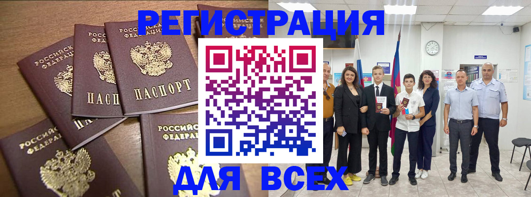 прописка штамп в Вуктыле